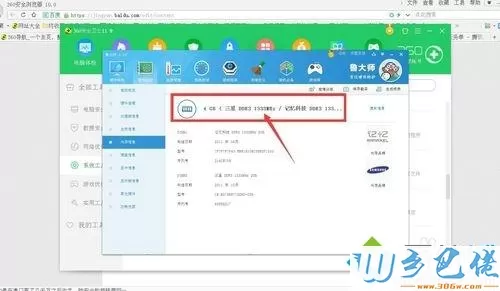 查看win7电脑内存条频率的三种方法