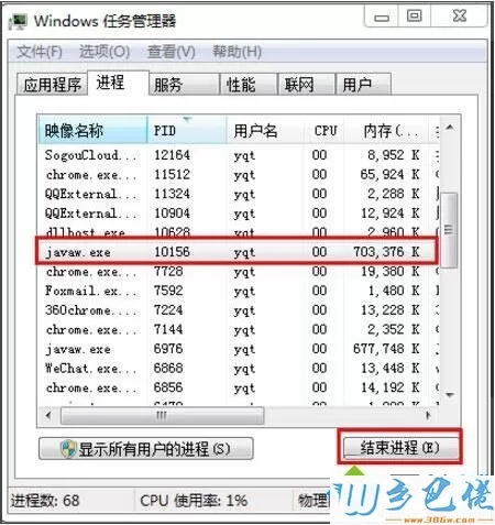 win7系统下8080端口被占用怎么办