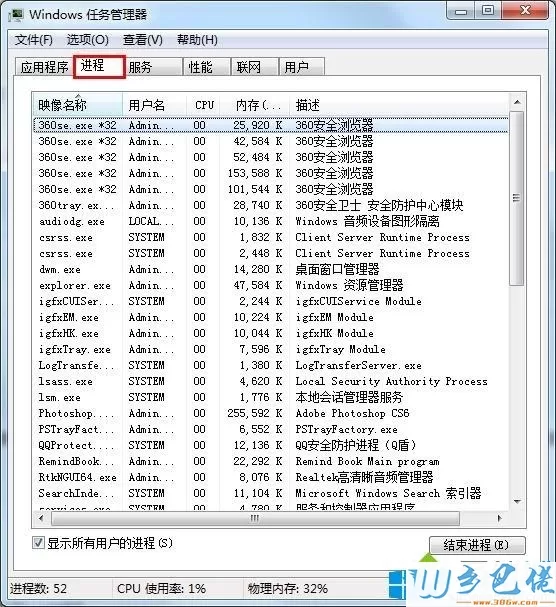 win7系统遇到lol游戏无法关闭现象如何解决