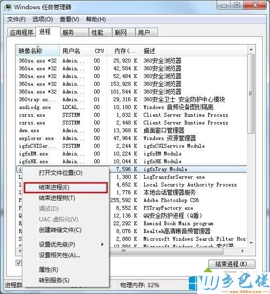 win7系统遇到lol游戏无法关闭现象如何解决