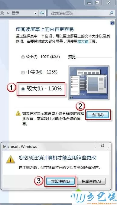 win7怎么设置图标和文本大小