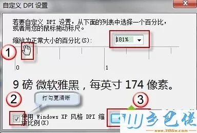 win7怎么设置图标和文本大小