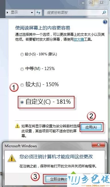 win7怎么设置图标和文本大小