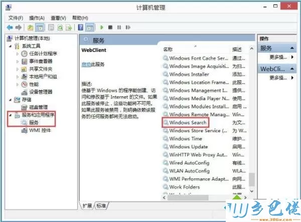 win7系统搜索框无法输入字符该如何解决