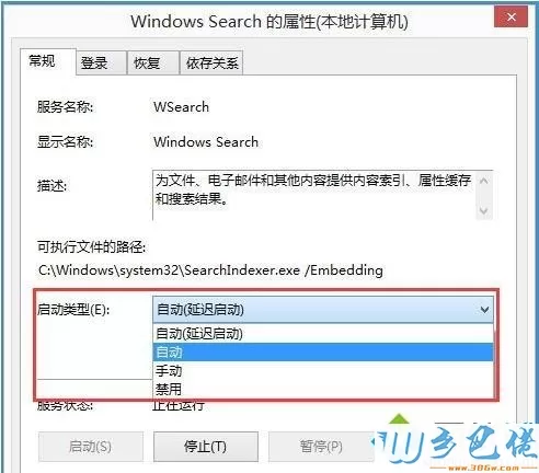 win7系统搜索框无法输入字符该如何解决