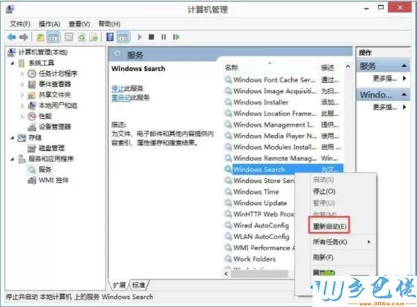 win7系统搜索框无法输入字符该如何解决