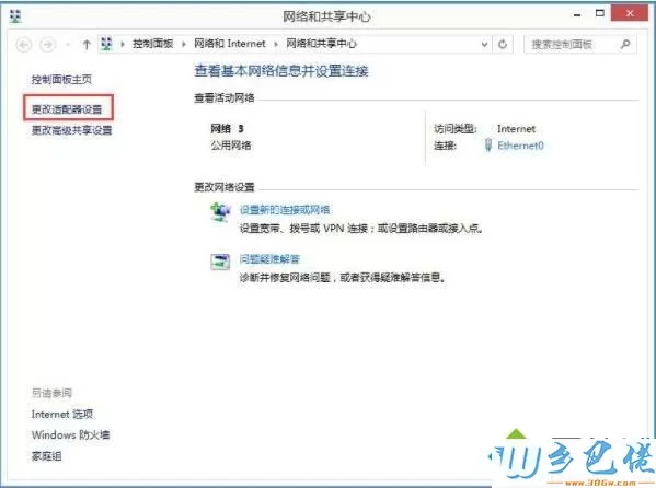 win7系统如何禁用netbios