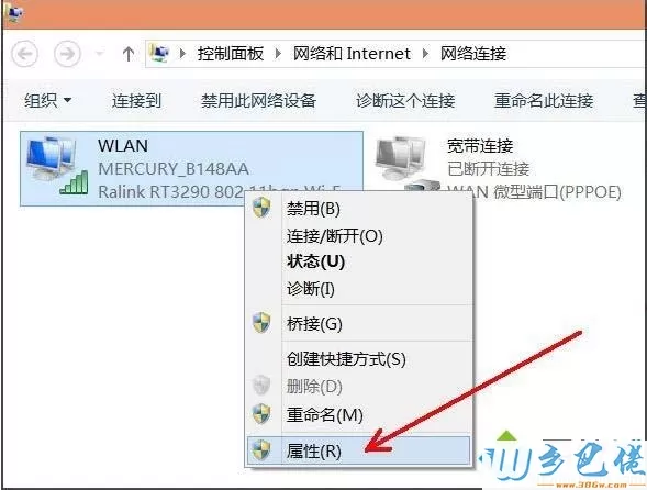 win7系统如何禁用netbios