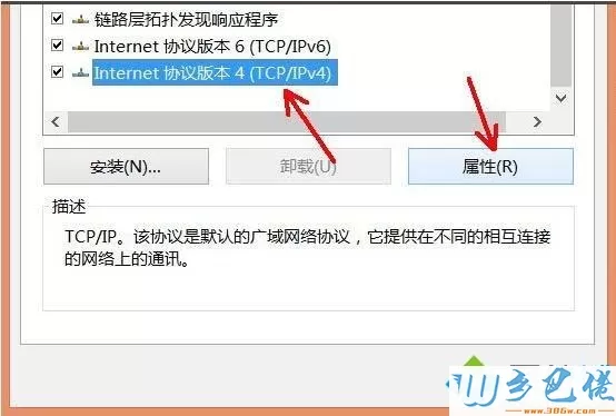 win7系统如何禁用netbios