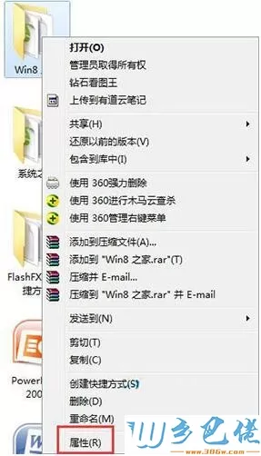 win7无法修改文件属性怎么办_win7无法修改文件属性的解决办法