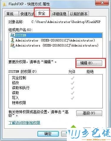 win7无法修改文件属性怎么办_win7无法修改文件属性的解决办法