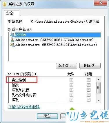 win7无法修改文件属性怎么办_win7无法修改文件属性的解决办法