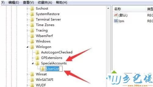 Win7旗舰版创建新用户后如何隐藏adm账号