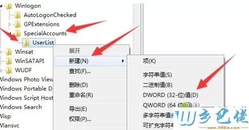 Win7旗舰版创建新用户后如何隐藏adm账号