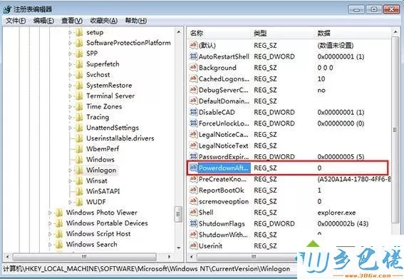 简单几步解决win7关机立马自动重启的问题