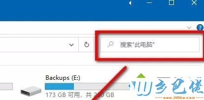 Win10 1909系统资源管理器搜索框无法输入内容无法搜索如何解决