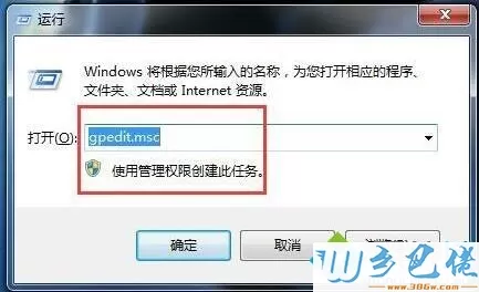 如何解决win7打开文件出现安全警告的问题