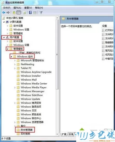 如何解决win7打开文件出现安全警告的问题