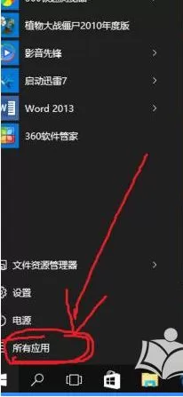 win10系统自带的屏幕录制器怎么打开