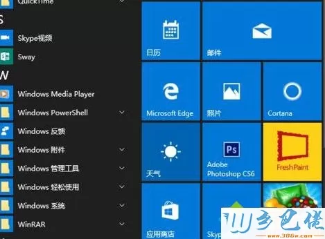 win10系统自带的屏幕录制器怎么打开