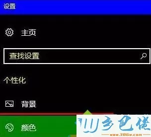 windows10系统关闭高对比度模式的方法