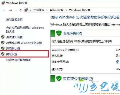 Win10系统怎么关闭445端口