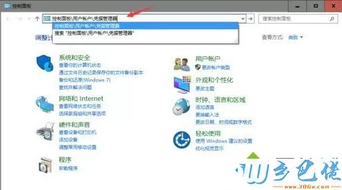 Win10系统微软账户共享打印机无访问权限怎么解决