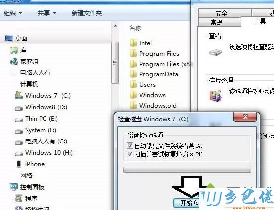 win7系统中删除bootsqm.dat文件的方法