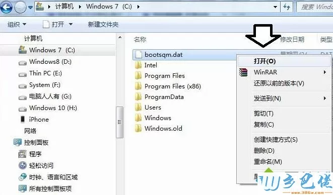 win7系统中删除bootsqm.dat文件的方法