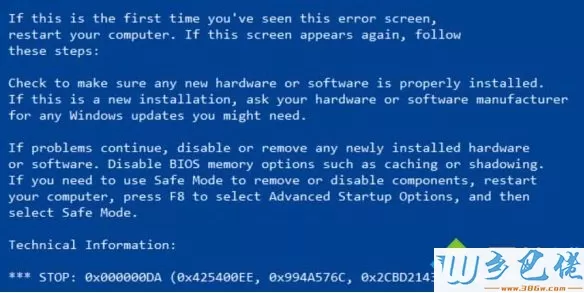 Windows10系统出现SYSTEM_PTE_MISUSE蓝屏死机如何解决