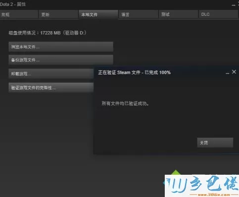 win10steam游戏出现闪退怎么办