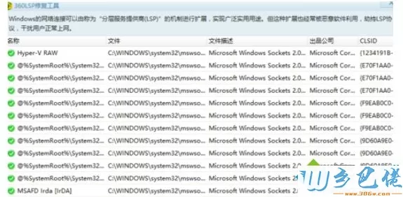 win10steam游戏出现闪退怎么办