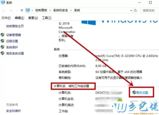 win10提示“某些设置由你的组织来管理”的解决方法