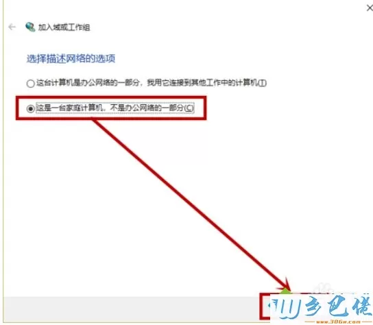 win10提示“某些设置由你的组织来管理”的解决方法