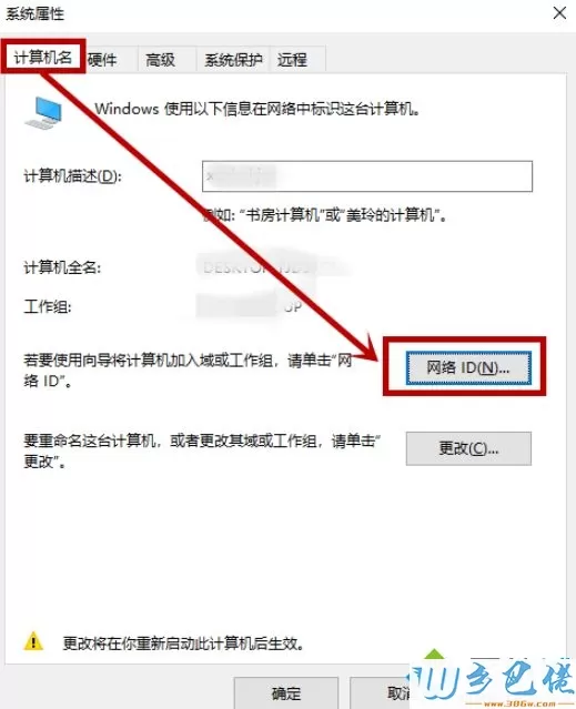 win10提示“某些设置由你的组织来管理”的解决方法