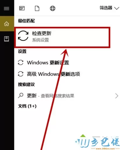 win10提示“某些设置由你的组织来管理”的解决方法