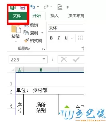 电脑Word文档转成JPG文件的操作方法