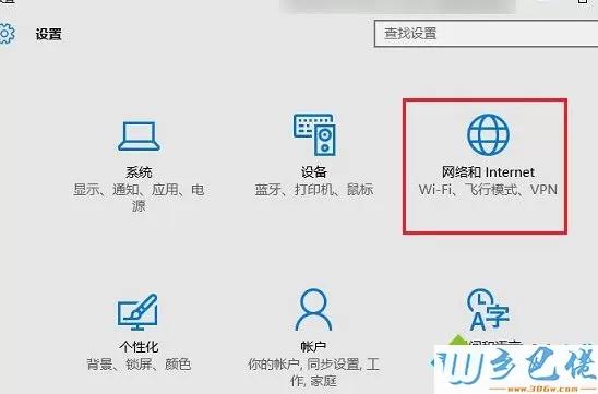 笔记本win10系统中无线Wifi无法连接的解决方法