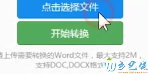 win10系统下word文档转成pdf格式的方法