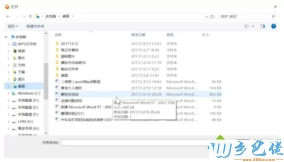 win10系统下word文档转成pdf格式的方法