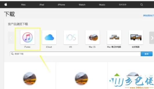 win10下载itunes都跳转到microsoft store怎么办