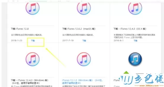 win10下载itunes都跳转到microsoft store怎么办