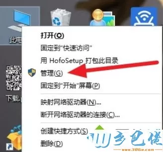 win10安装杜比音效提示无法启动Dolby音频驱动程序怎么办