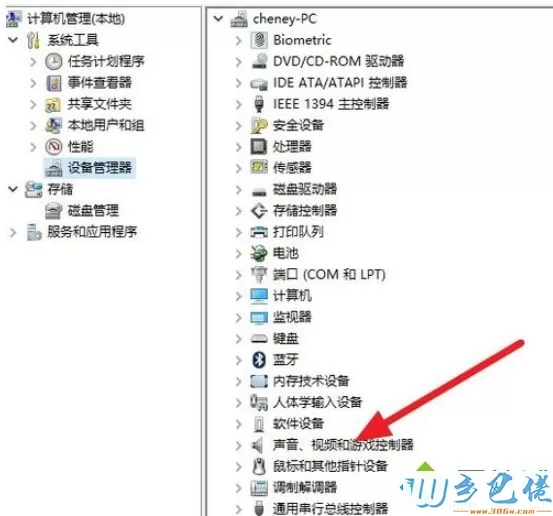 win10安装杜比音效提示无法启动Dolby音频驱动程序怎么办