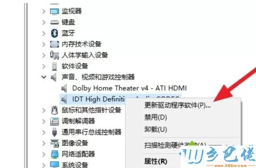 win10安装杜比音效提示无法启动Dolby音频驱动程序怎么办