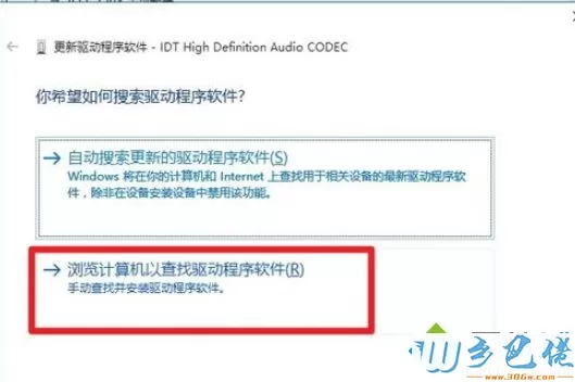 win10安装杜比音效提示无法启动Dolby音频驱动程序怎么办