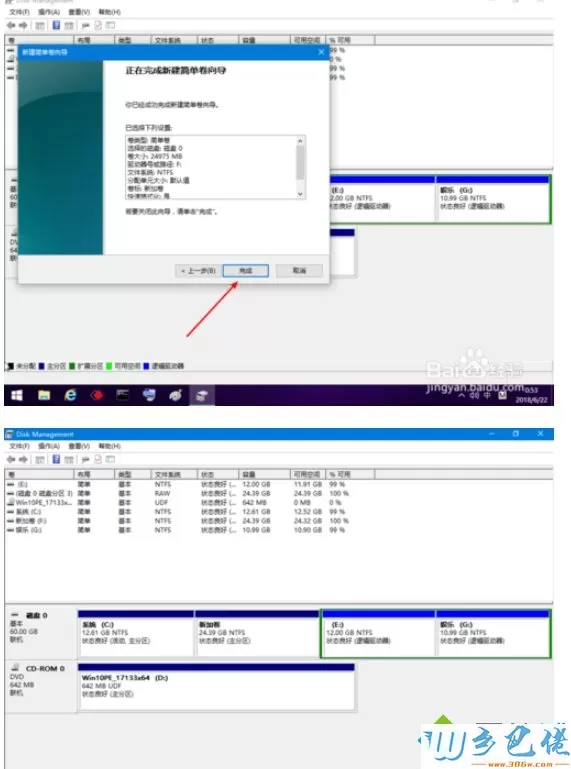 win10分区c盘容量太大如何变小