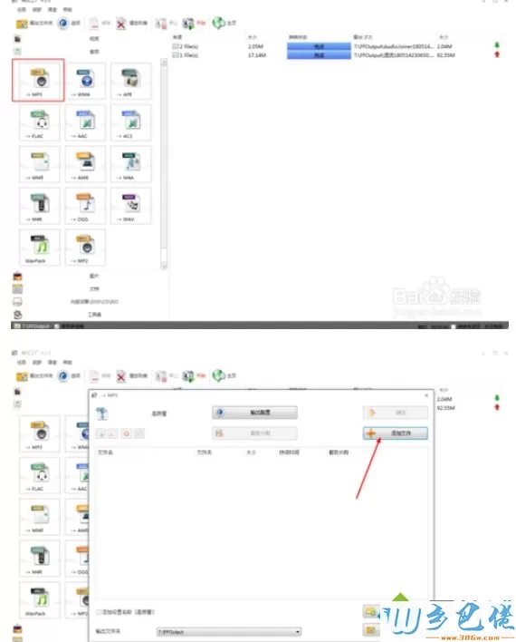 视频里的音乐怎么提取出来？win7如何提取视频里面的音乐