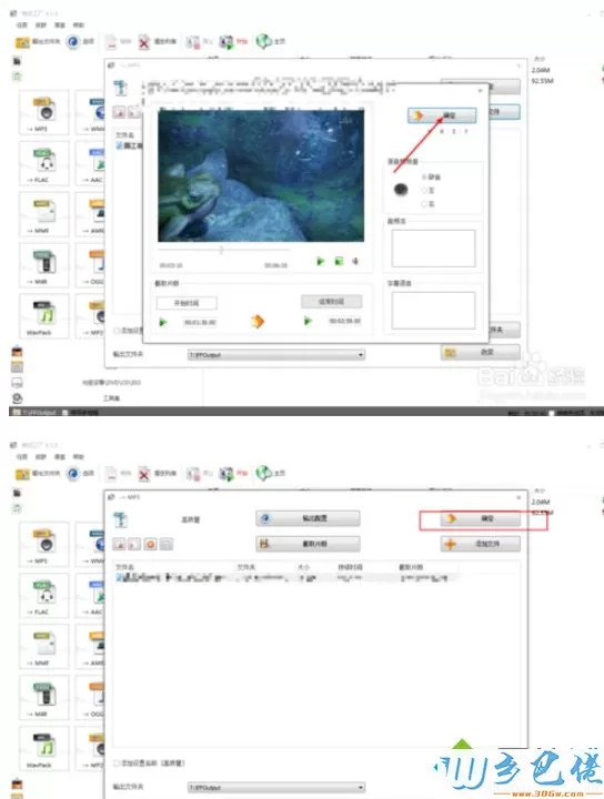 视频里的音乐怎么提取出来？win7如何提取视频里面的音乐