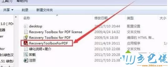 win10打开PDF提示发生错误文件损坏无法阅读如何解决